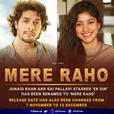 Mere Raho